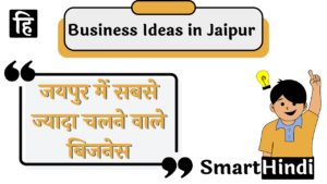 Business ideas in Jaipur
