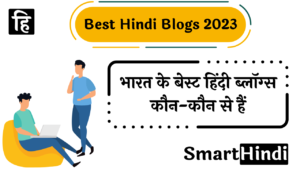 Best Hindi Blogs In 2023
